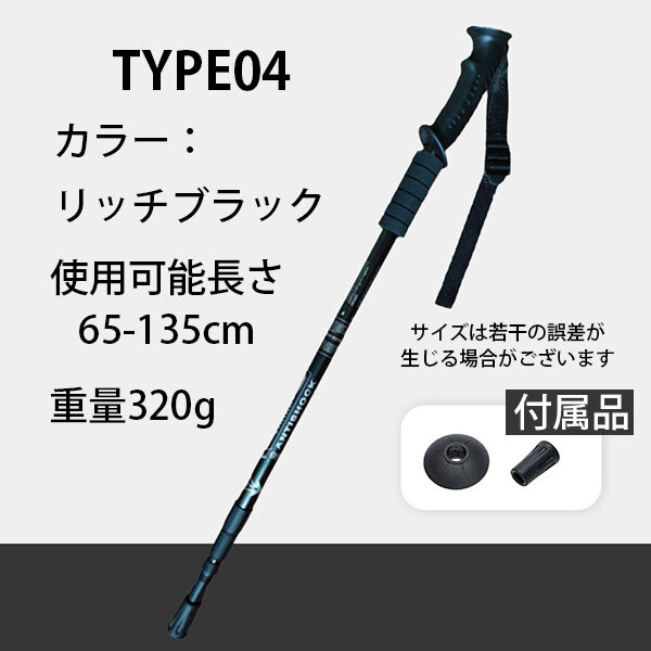 トレッキングステッキ ハイキング用品 登山スティック