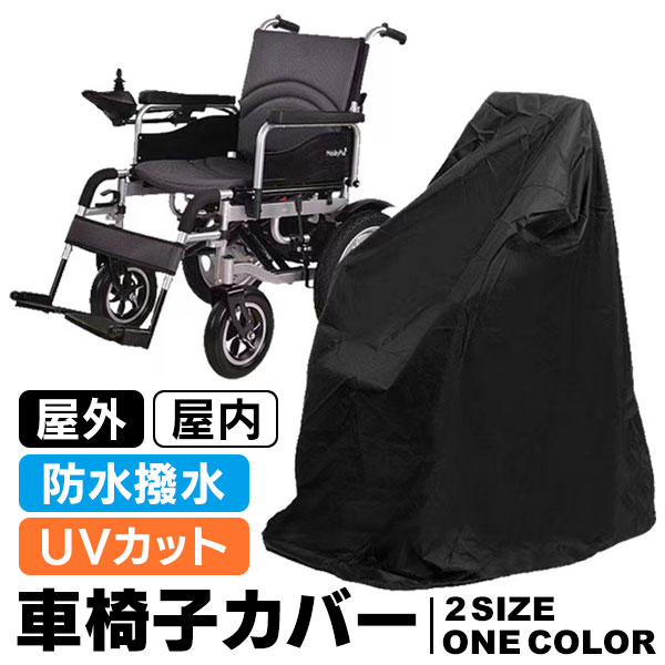 ぽてと　車イス用レインカバー×ブランケット rainorange_1.jpg