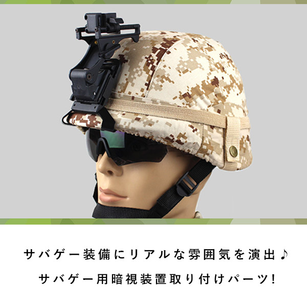 暗視ゴーグル（サバゲー、ミリタリー）の商品一覧｜コレクション