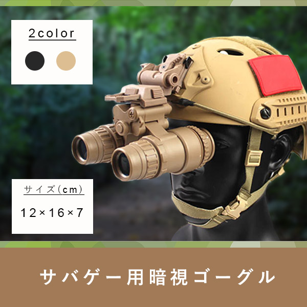 暗視スコープ 300m 4K 830万画素 暗視 ナイトスコープ 録画 暗視