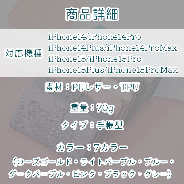iPhoneケース 蝶 バタフライ スマホケース 手帳型 二つ折り スマホカバー iPhone14 iphone15 キラキラ かわいい 落下防止 レザー調 スマホスタンド｜shop-mirise｜10