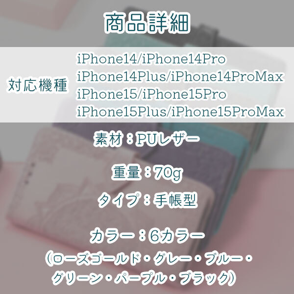 iPhoneケース PUレザー スマホケース 手帳型 二つ折り スマホカバー iPhone14 iphone15 カードケース付き かわいい 丈夫 スタンド 落下防止｜shop-mirise｜09