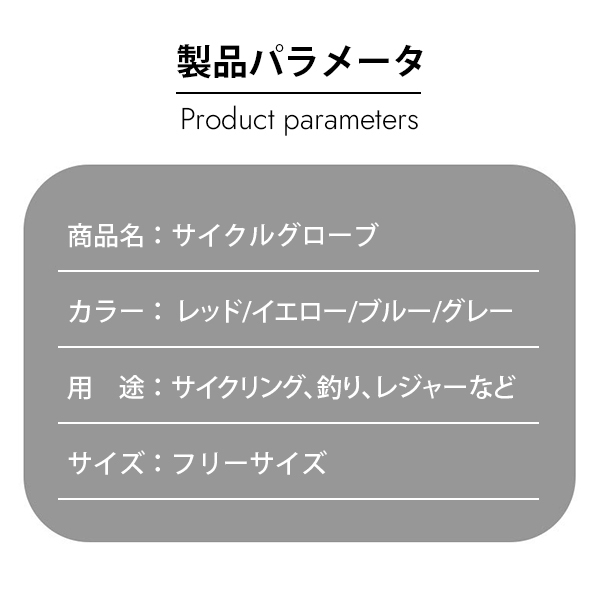 サイクルグローブ 指なし グローブ ハーフフィンガー 手袋 ユニセックス 男女兼用 ロードバイク クロスバイク サイクリング 自転車 釣り レジャー 夏用｜shop-mirise｜09