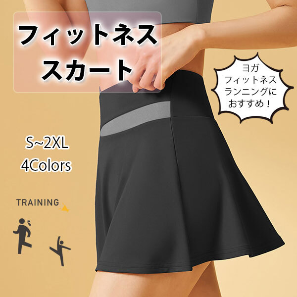 スカート付きパンツ（フィットネス、トレーニング用品）の商品一覧