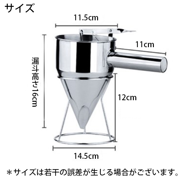 チャッキリ 種落とし ちゃっきり 漏斗 ステンレス素材 スタンド付き たこ焼き たい焼き パンケーキ クッキー お菓子作り ディスペンサー ハンドル カップケーキ｜shop-mirise｜08