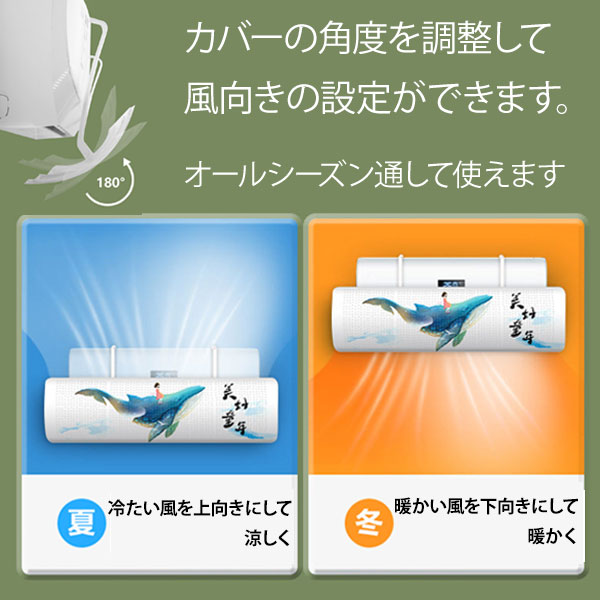 エアコン用 風よけカバー イラスト付きエアコンカバー エアコン用風よけ板 エアコン風避 取り付け簡単 冷房暖房通用 壁に穴あけ不要 かわいい 結露防止｜shop-mirise｜04