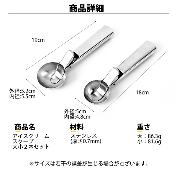 アイスクリームスクープ アイスクリーム ディッシャー スクープ くり抜く 2本セット 取出しやすい ステンレス トリガーリリース 取り出しやすい スプーン スイカ｜shop-mirise｜08