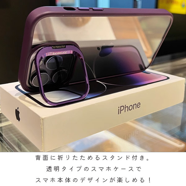 透明ケース iPhone14 シリーズ ケース シンプル マット コントラストカラー フレーム スタンド付き 耐衝撃 おしゃれ 全面保護 薄型 汚れにくい｜shop-mirise｜03