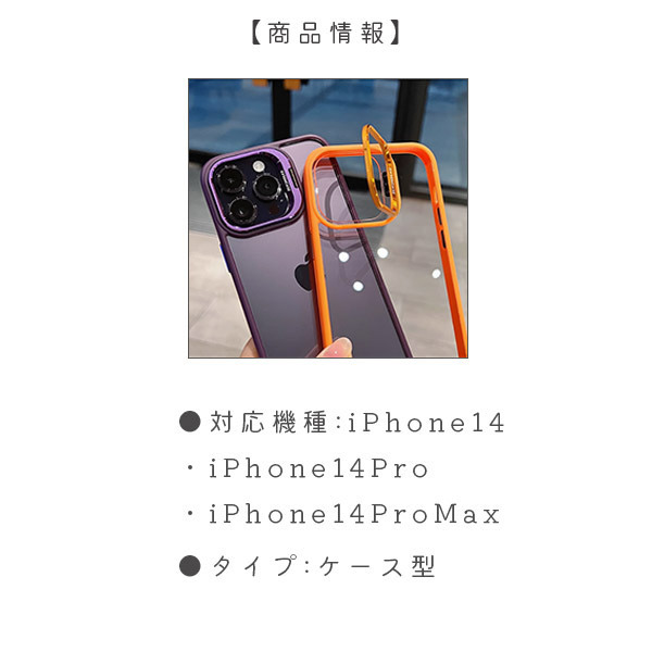 透明ケース iPhone14 シリーズ ケース シンプル マット コントラストカラー フレーム スタンド付き 耐衝撃 おしゃれ 全面保護 薄型 汚れにくい｜shop-mirise｜09