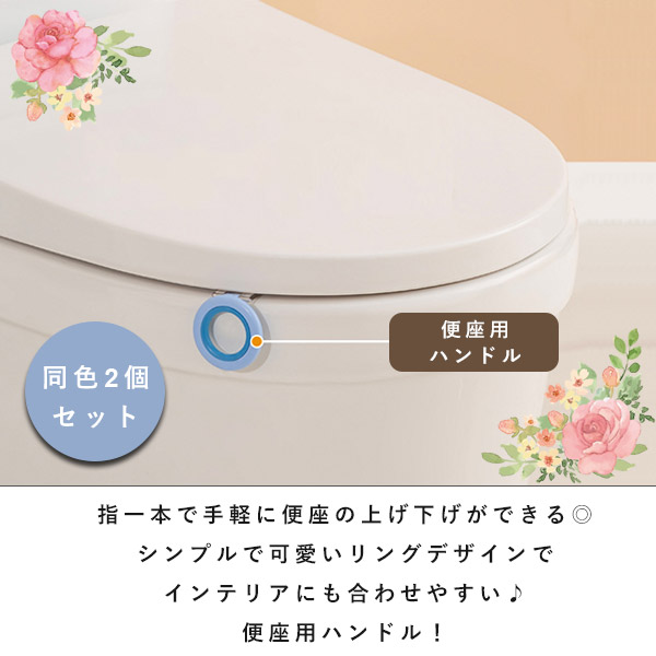 便座ハンドル 2個セット 蓋ハンドル トイレ取っ手 持ち手 便座 上げ下げ 貼付け フタ 非接触 シートリフター 便座リフター トイレ用品 取付簡単｜shop-mirise｜03