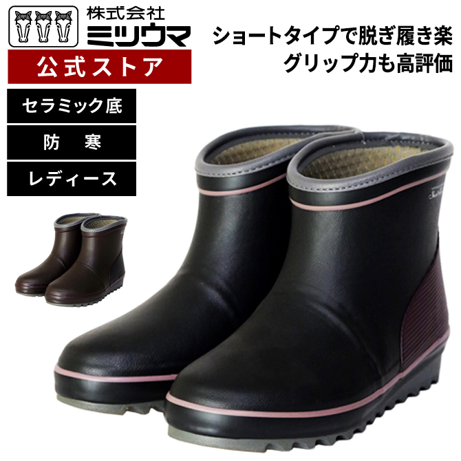 ミツウマ 長靴 スノーシューズ レディース ショートエーファライトNo.4019MUCE 防滑 防水 防寒 軽量 シンプル MITSUUMA