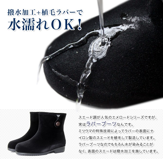 ミツウマ 長靴 スノーブーツ エメロードNo.830MUCES スパイクピン 女性