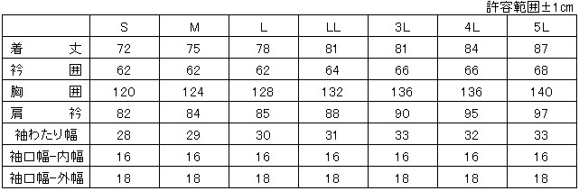 ミツウマ カッパ シーエース32型MHWパーカー 防水 合羽 水産 釣り