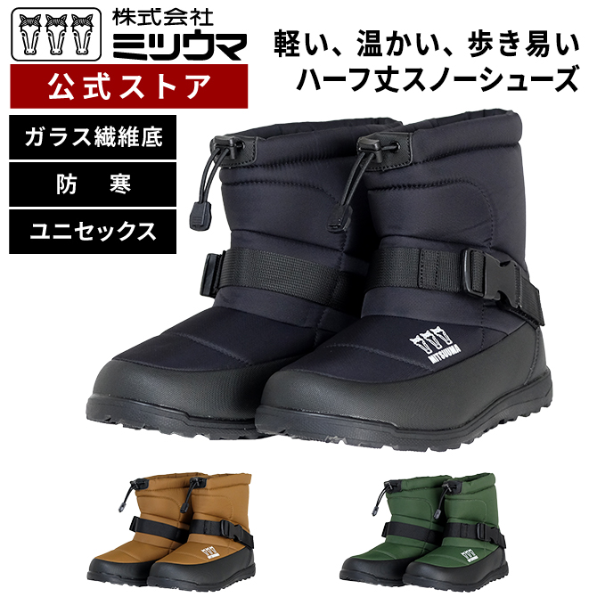ミツウマ 長靴 林業用 NSキープ 艶半長 FMDX 楽天市場】長靴 メンズ スパイク《ミツウマ》林業用NSキープ艶