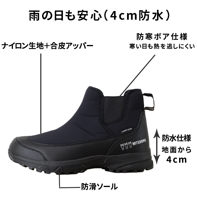 ミツウマ スノーブーツ SB-861 男女兼用 ユニセックス スノーシューズ
