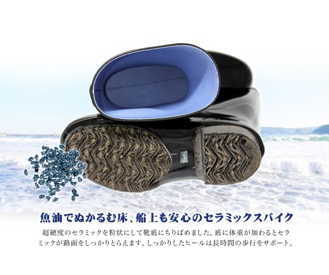 ミツウマ 長靴 特注艶半長セラミックソールエルミラ裏 国産 日本製