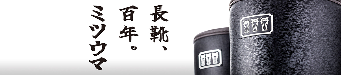 ショップミツウマ ヤフー店 ヘッダー画像