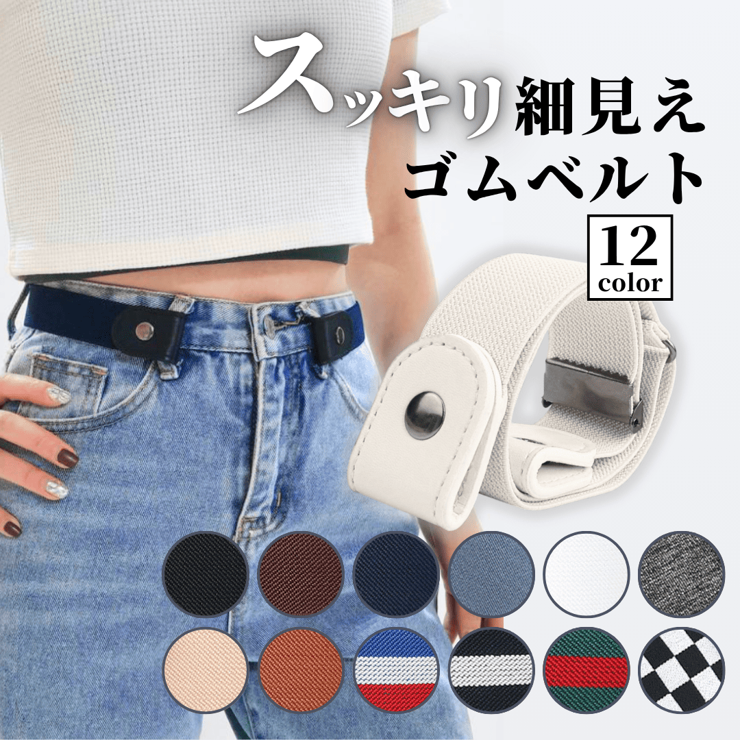 ストレッチメッシュベルト コンビカラー細編み(Other 50緑
