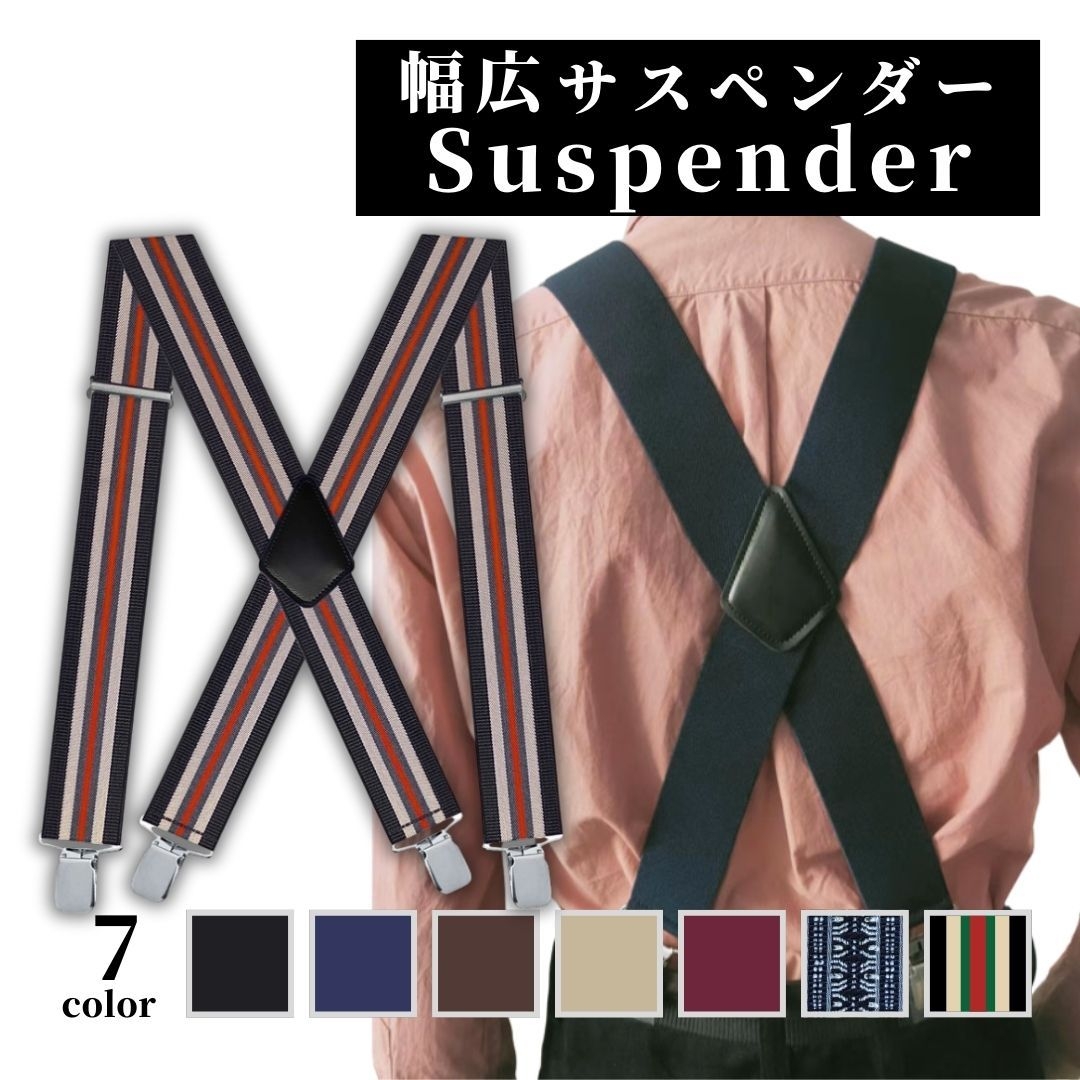 爆買 サスペンダー メンズ 幅広 50mm 太め X型 レディース 男女兼用