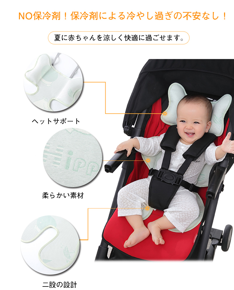 日本限定 ひんやりシート☆ベビーカーやチャイルドシートに チャイルドシート 日本限定 ひんやりシート☆ベビーカーやチャイルドシートに チャイルドシート