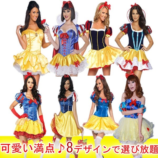 即納 白雪姫 コスチューム 大人 ハロウィン ワンピース 仮装 ドレス コスプレ衣装 プリンセスドレス セクシー メイト服 レディース 大人用 女性 M ショップモモ 通販 Yahoo ショッピング