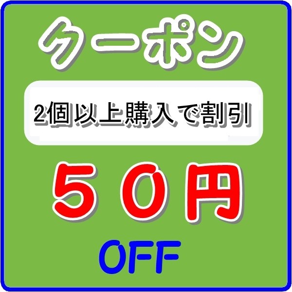 ケーブルショップながたの「2個以上購入で50円OFF」のクーポン
