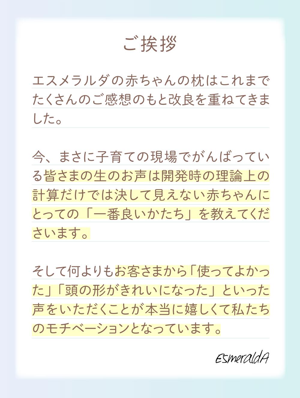 呼吸する赤ちゃんの枕 スライド式 向き癖 丸洗いOK ドーナツまくら ベビー枕 送料無料 赤ちゃん まくら 枕 ベビー枕 ベビーピロー ギフト プレゼント 出産祝い 出産準備 おしゃれ かわいい インスタ映え 丸い頭 エスメラルダの枕