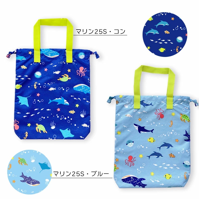 Yours Army World（ユアーズアーミーワールド） 上履き入れ 男の子