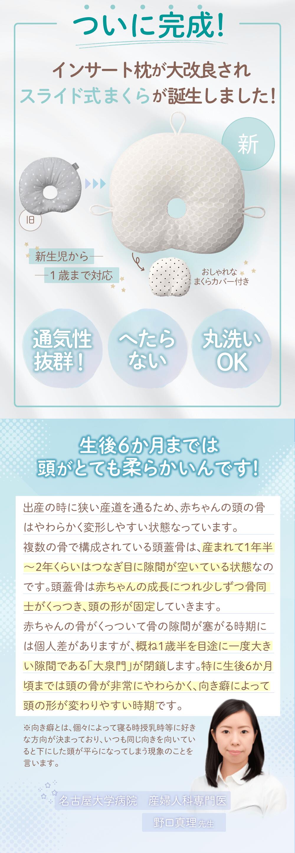 呼吸する赤ちゃんの枕 スライド式 向き癖 丸洗いOK ドーナツまくら ベビー枕 送料無料 赤ちゃん まくら 枕 ベビー枕 ベビーピロー ギフト プレゼント 出産祝い 出産準備 おしゃれ かわいい インスタ映え 丸い頭 エスメラルダの枕