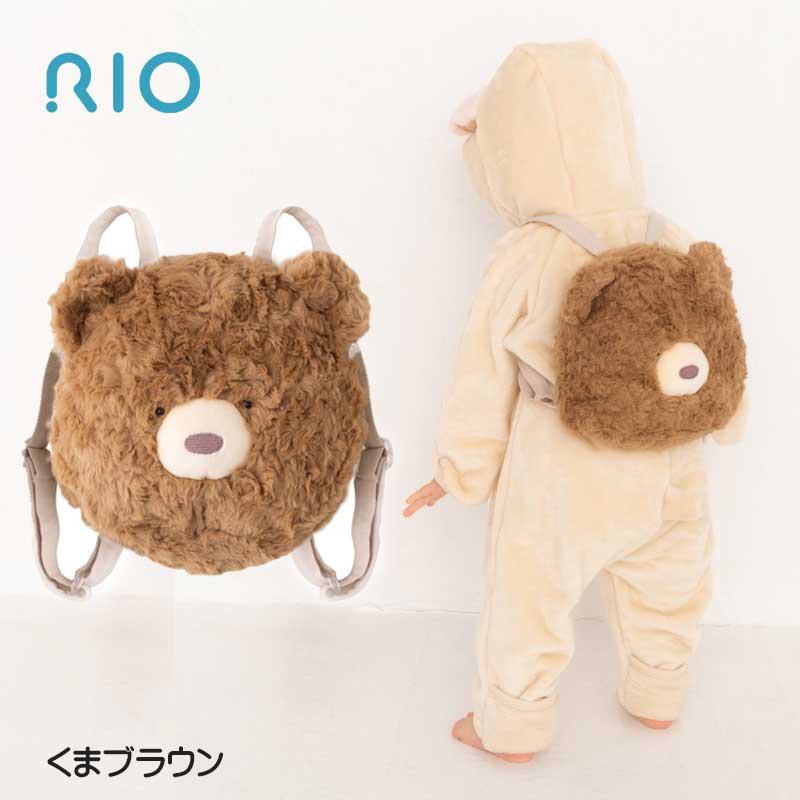 RIO ベビーリュック 人気ブランド 2歳 男の子 女の子 くま お顔 