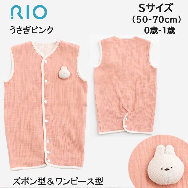RIO ベビー スリーパー 人気 春 夏 新生児 8歳まで S M L
