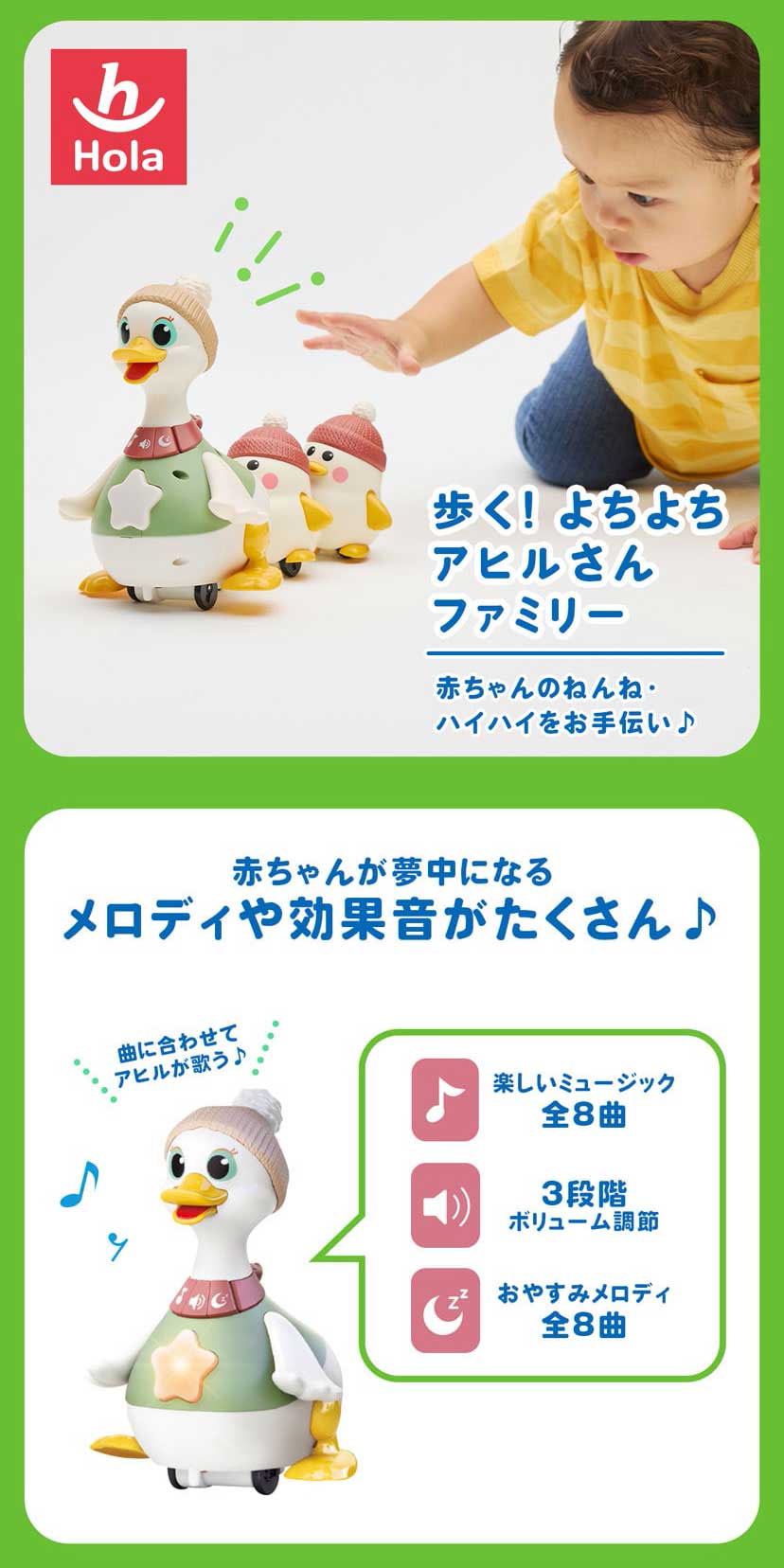 Hola Toys（オラトイズ） あひる 音の出るおもちゃ よちよちアヒルさん