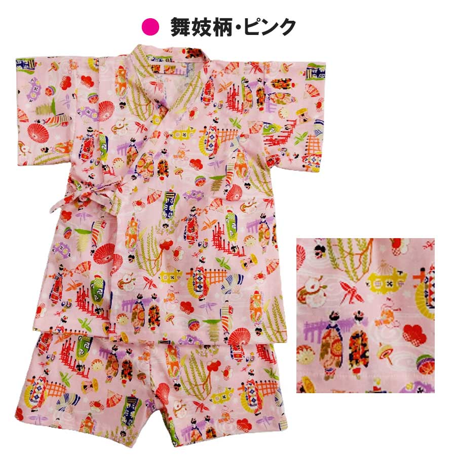 Yours Army World（ユアーズアーミーワールド） 甚平 女の子 浴衣 子供