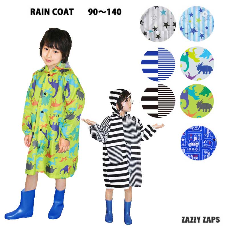 レインコート 男の子 キッズ 子供用 ランドセル対応 カッパ ザジーザップス （100/110/120/130/140cm) 入園 入学準備 キッズ  レイングッズ :zz-raincoat-2021:Shop!Nico2ヤフー店 - 通販 - Yahoo!ショッピング