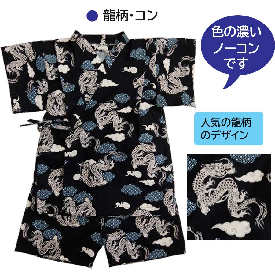 甚平 キッズ 男の子 90 100 110 120 子供甚平 こども甚平 ベビー