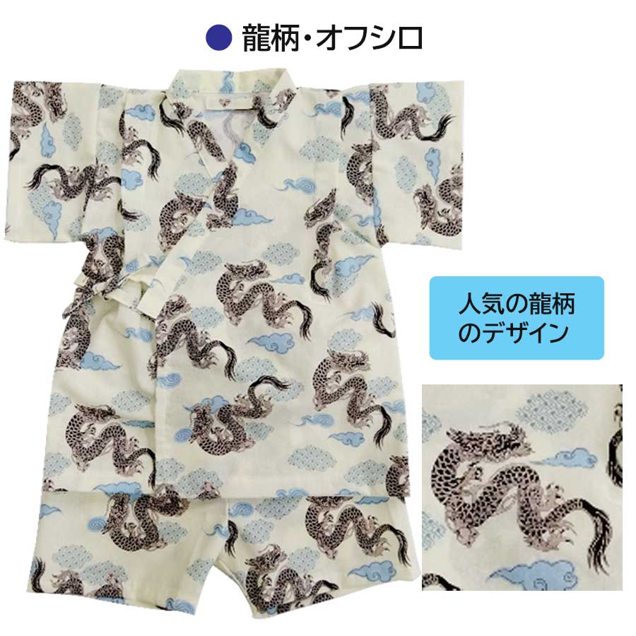 ベビー甚平 男の子 かわいい 浴衣 子供 こども 90cm 2歳 3歳 祭 キッズ