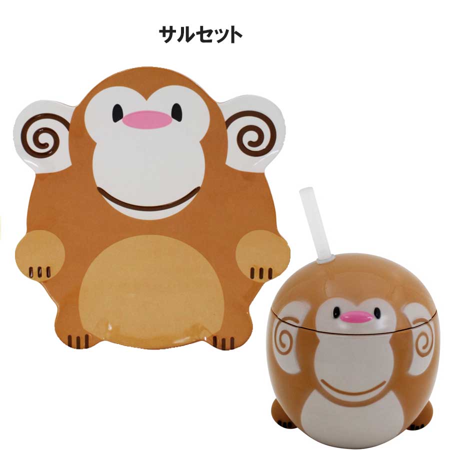 食器セット ベビー食器 子供 子ども 動物 パンダ アニマル柄 ランチ