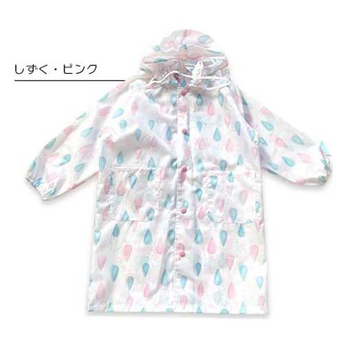 海外から輸入 Yours Army World レインコート キッズ 女の子 小学生 その他