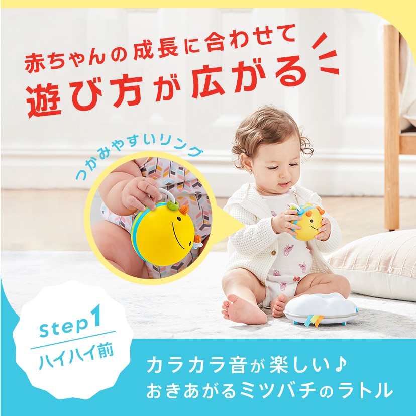 SKIP HOP（スキップホップ） いっしょにハイハイビー 知育玩具