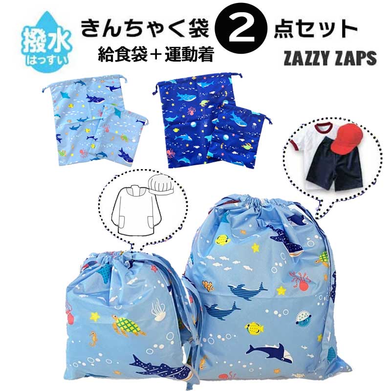 Yours Army World（ユアーズアーミーワールド） 体操服入れ 給食袋