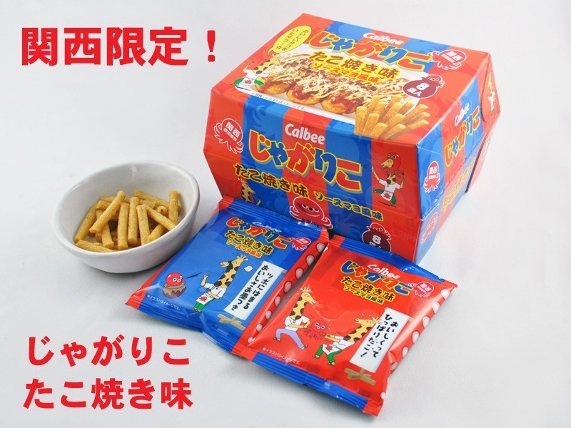 関西限定菓子