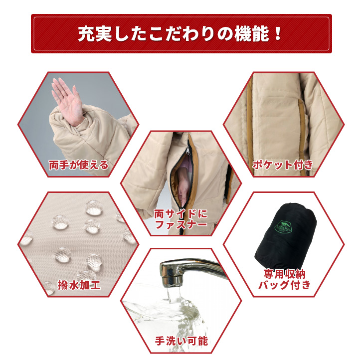 正規販売店 着る毛布 防災グッズ 防災用シュラフ 寝袋 NEW