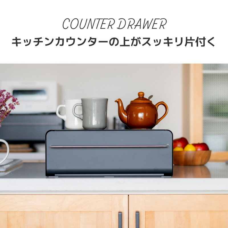 カウンタードロワー5