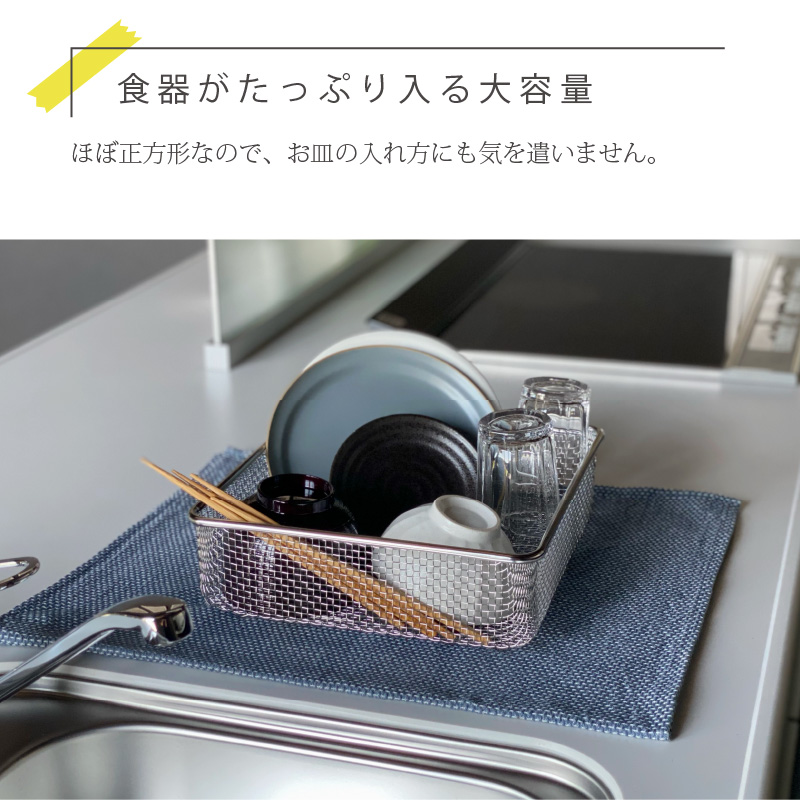 すっきり暮らす水切りかご5