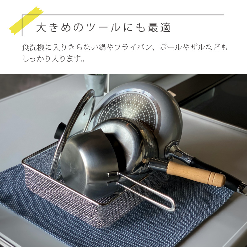 すっきり暮らす水切りかご6