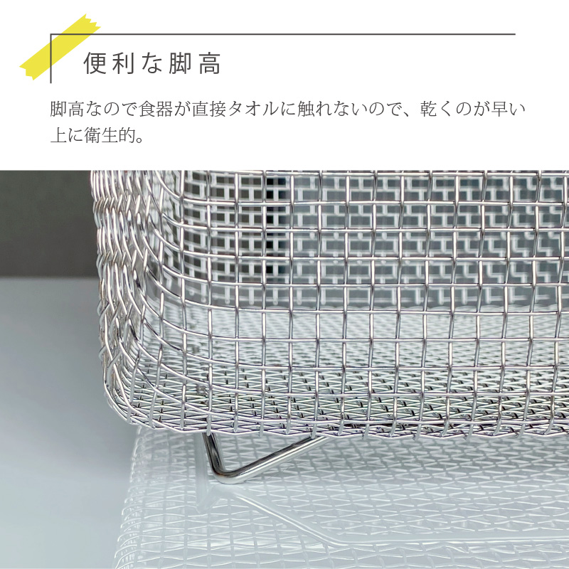 すっきり暮らす水切りかご7