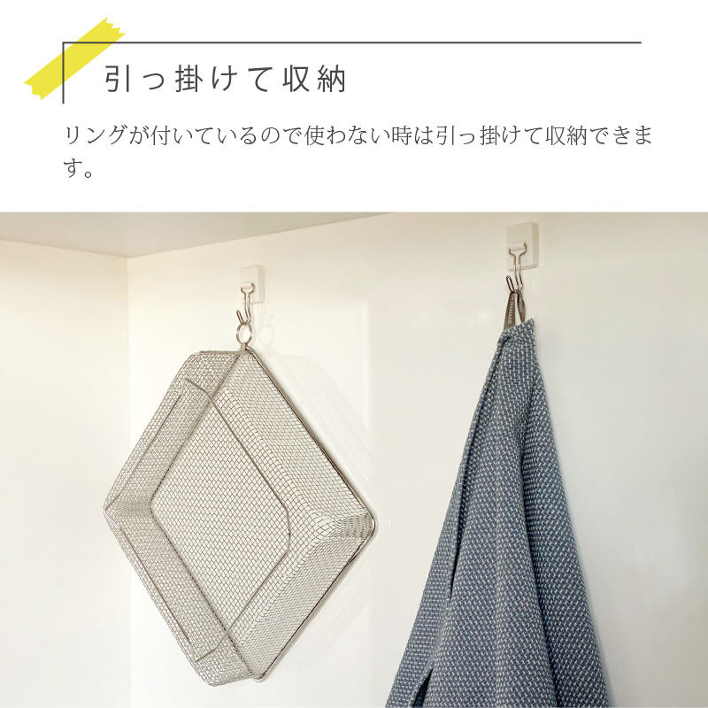 すっきり暮らす水切りかご9