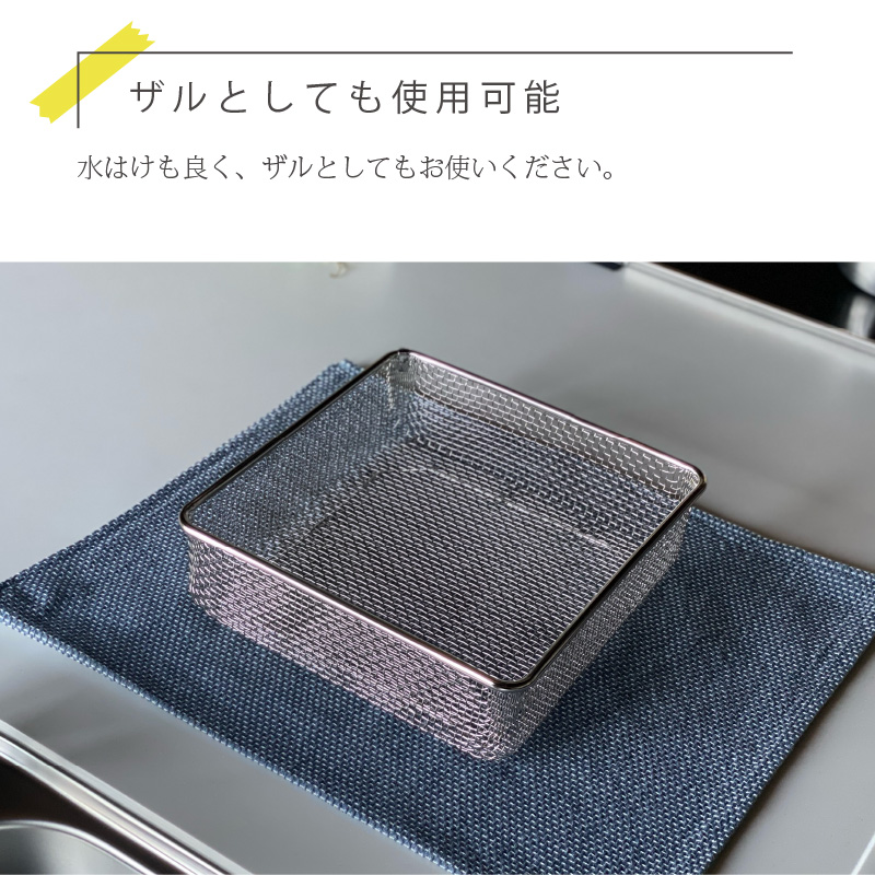 すっきり暮らす水切りかご10