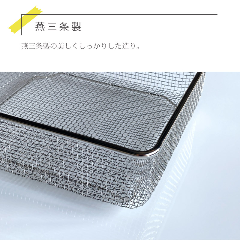 すっきり暮らす水切りかご13