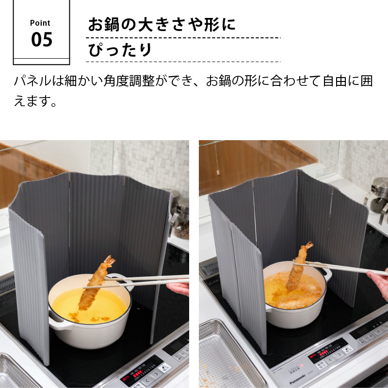 油はねガード8